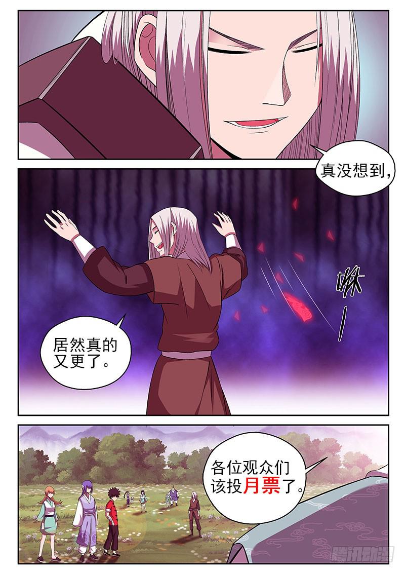 108 笑面虎12