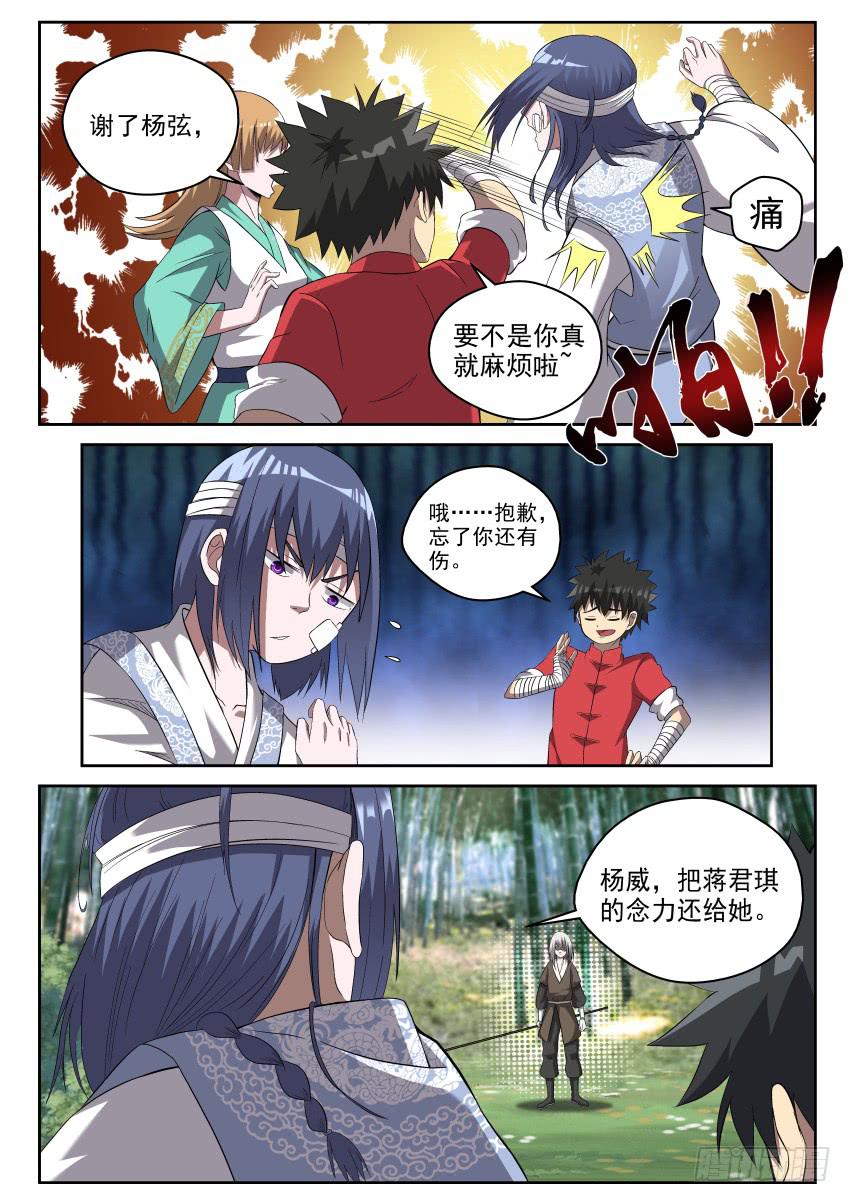 108 笑面虎4