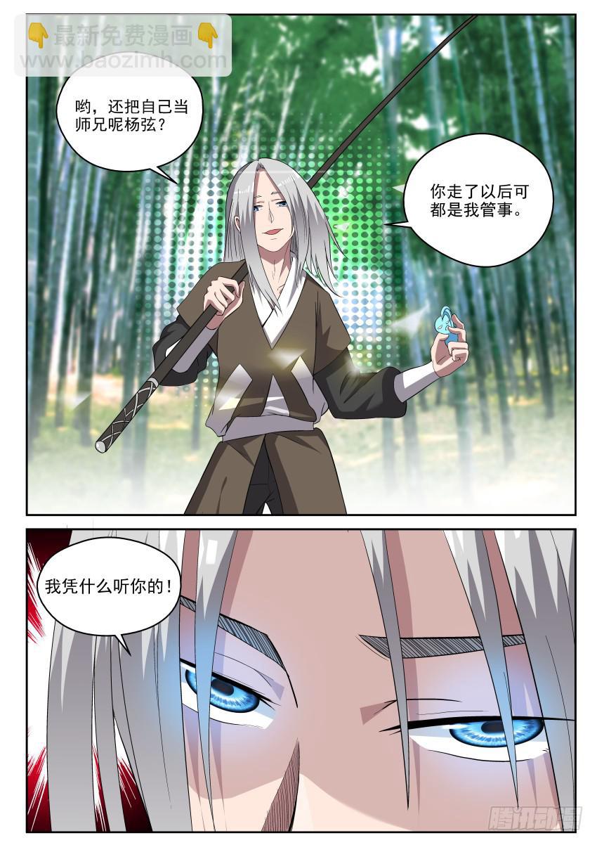 108 笑面虎5