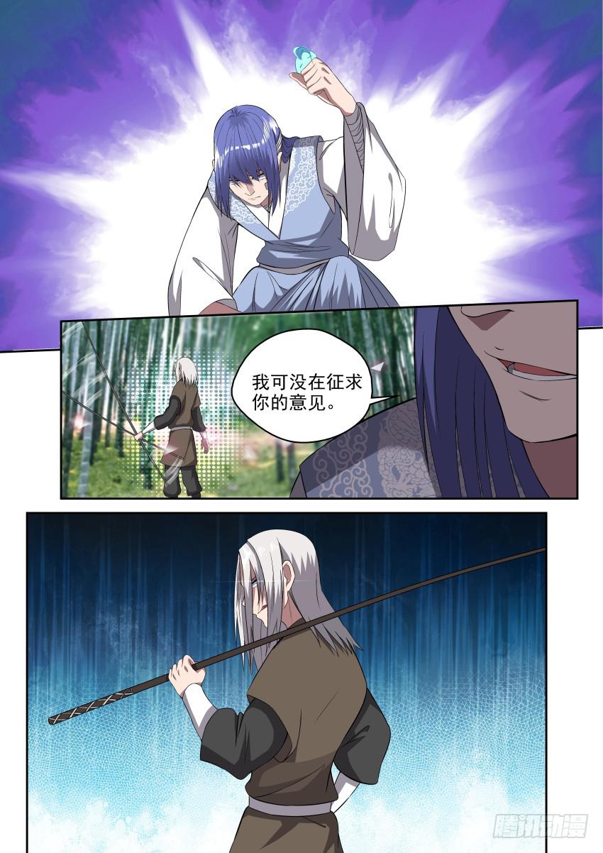 108 笑面虎7