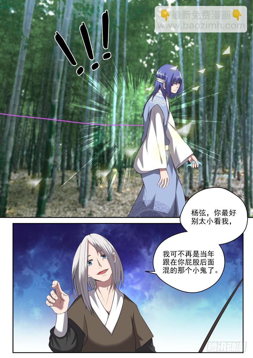 108 笑面虎8