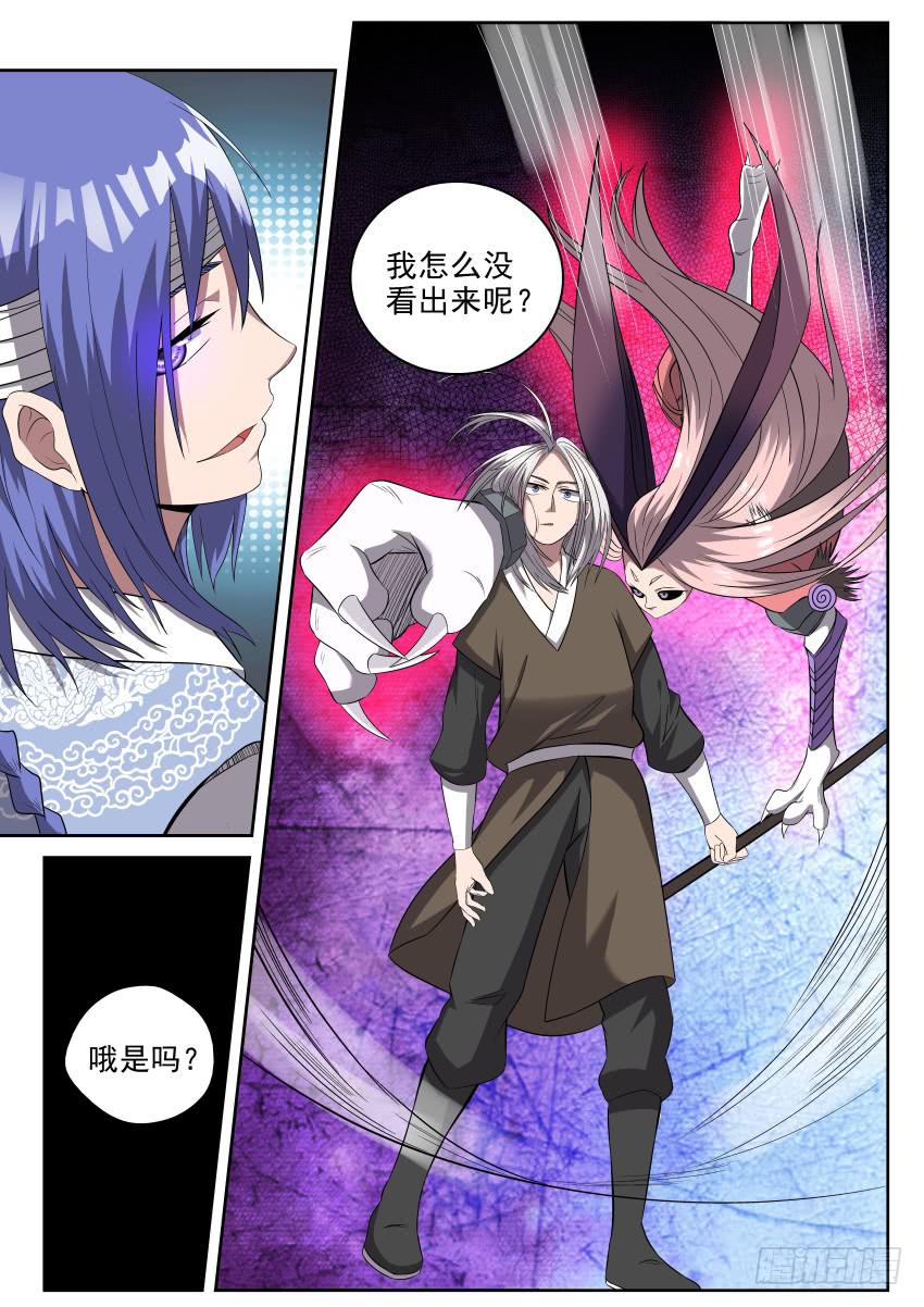 108 笑面虎9