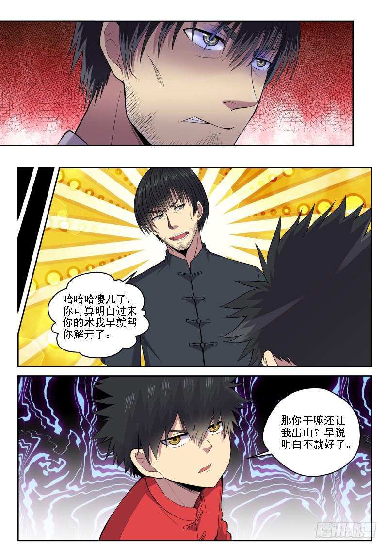 115 老爹真是深藏不露啊2