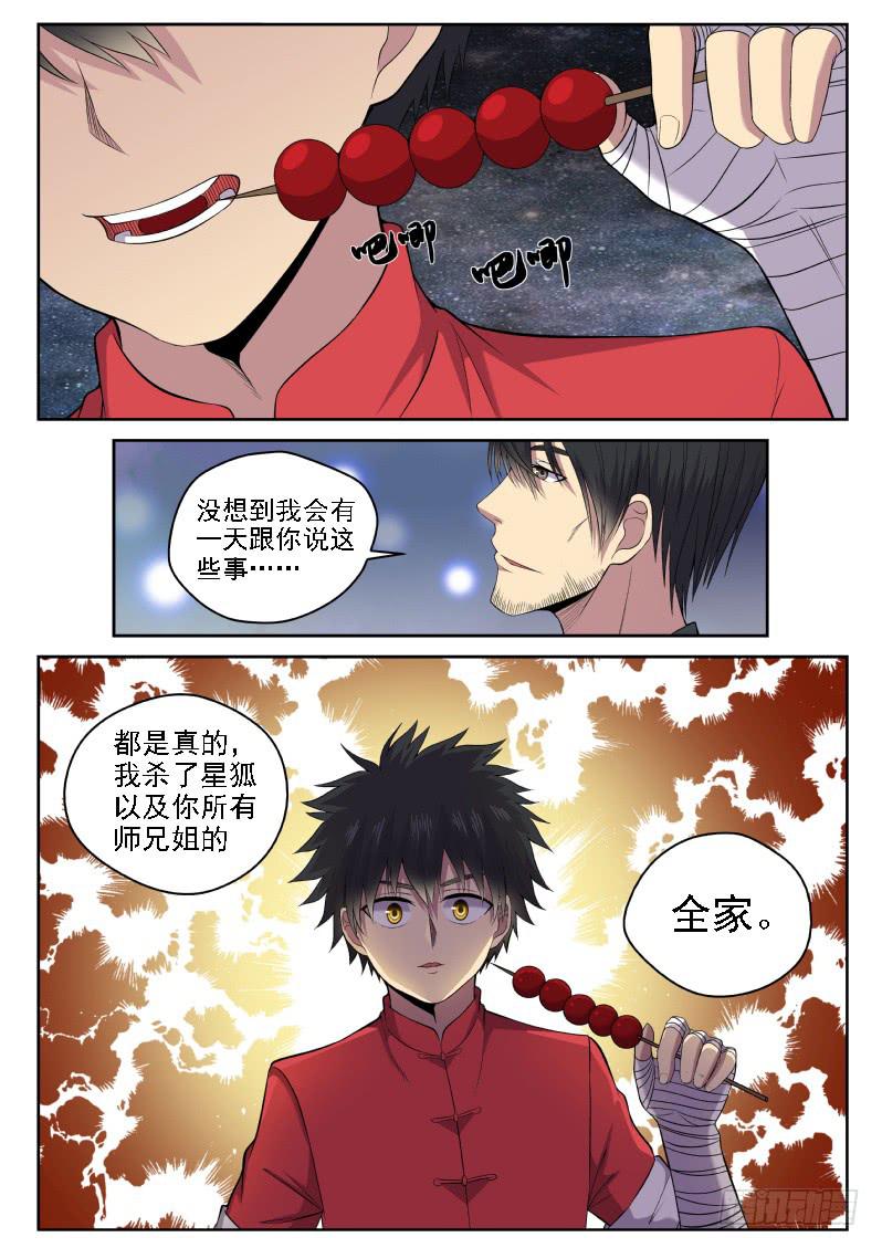 115 老爹真是深藏不露啊6