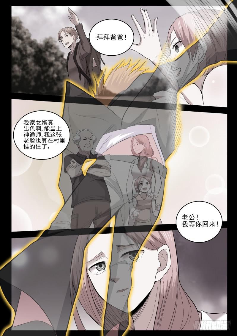 116 血腥屠杀12