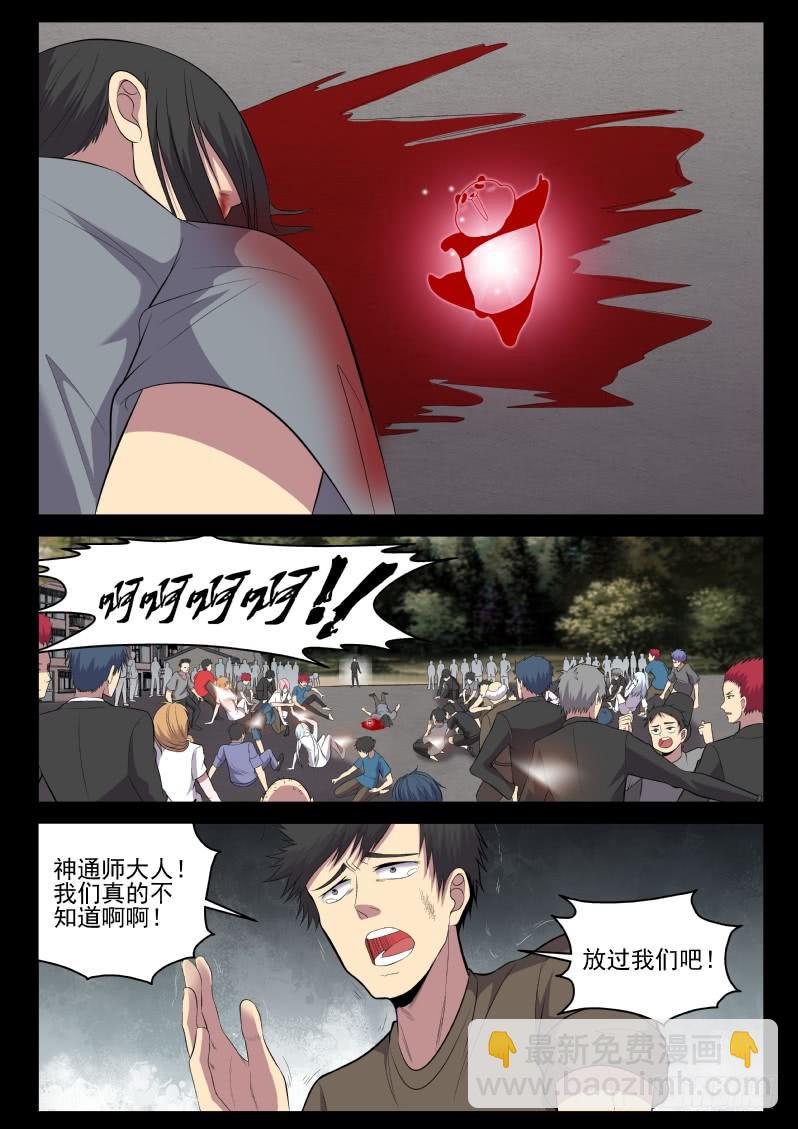 116 血腥屠杀3