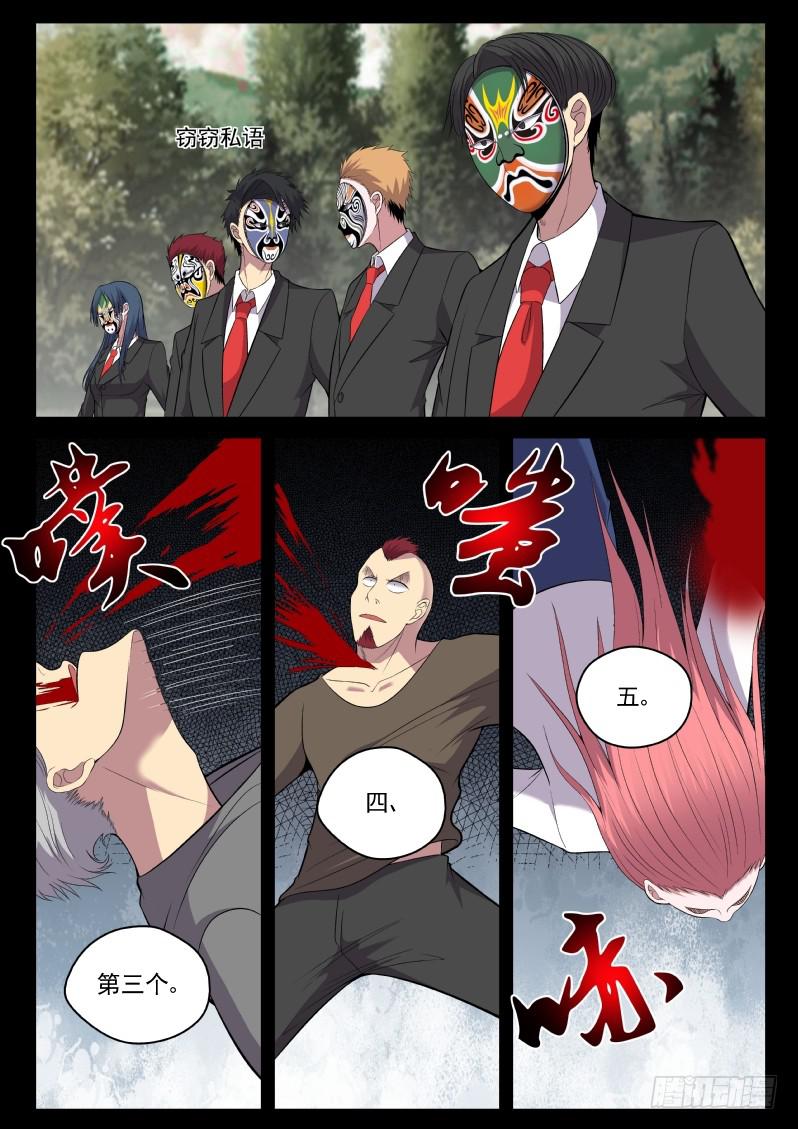 116 血腥屠杀5