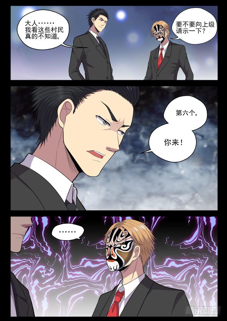 116 血腥屠杀7