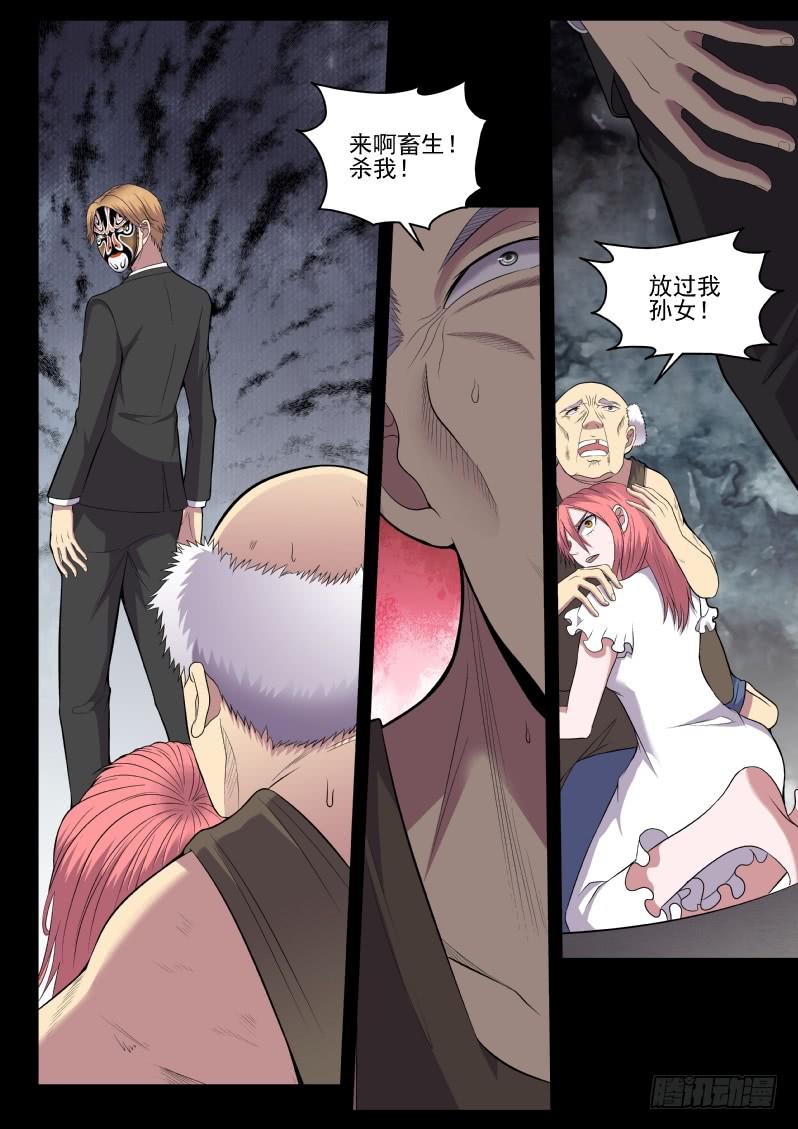 116 血腥屠杀8
