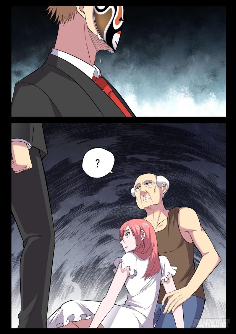 116 血腥屠杀9