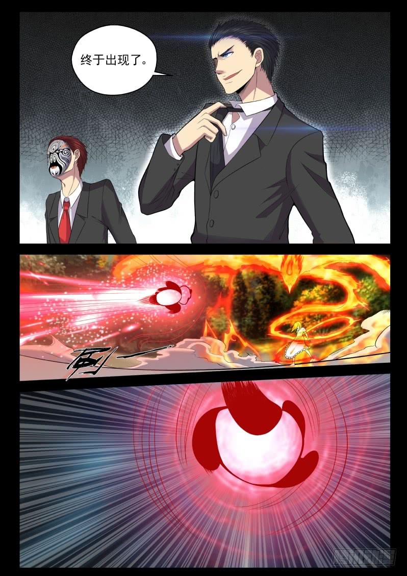 117 大御转世！6
