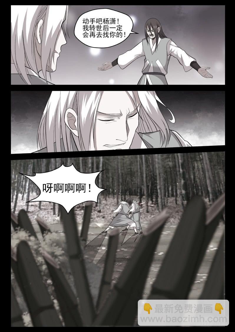 118 原来老子是御念师！12