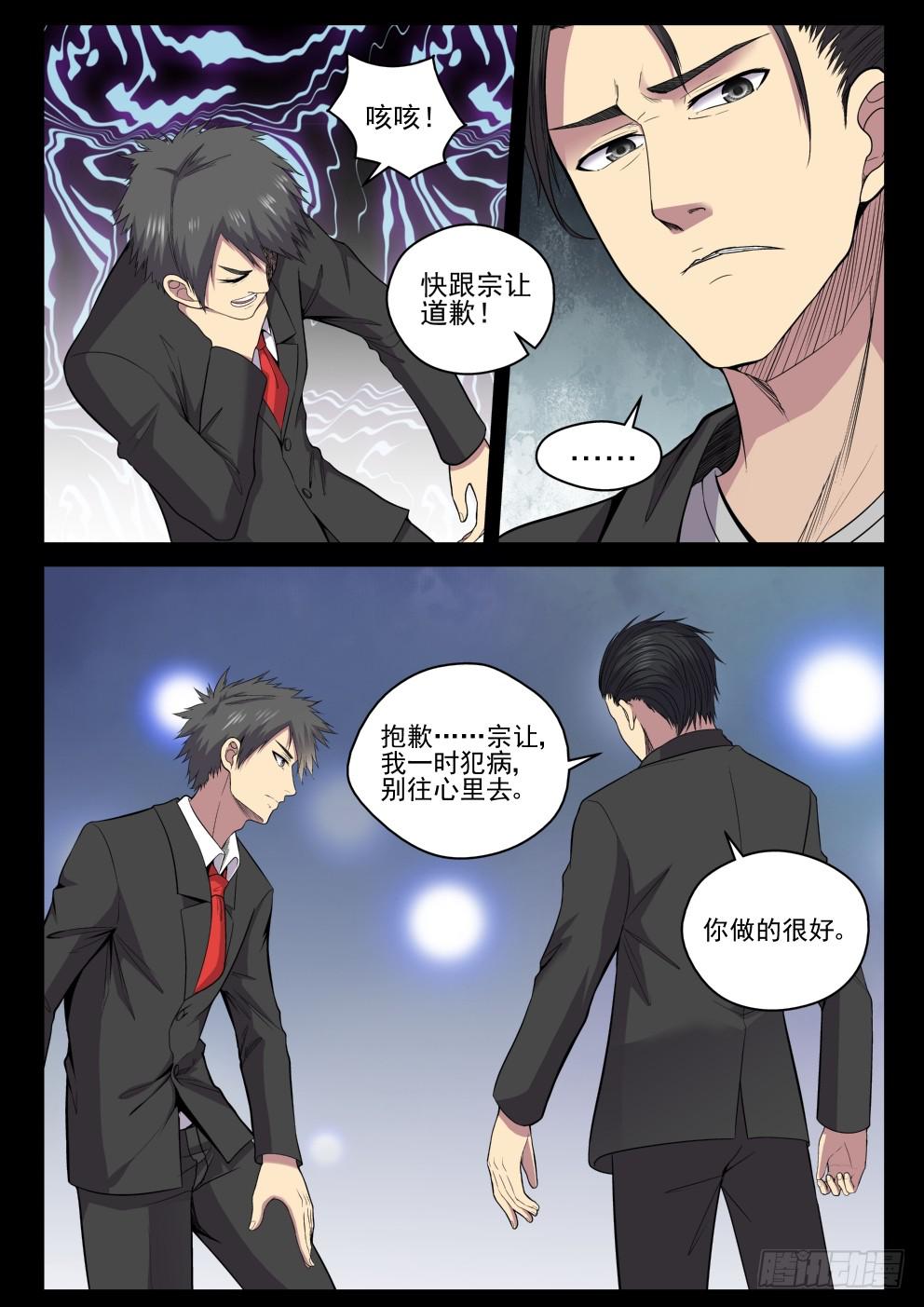 119 老婆也让你了！3