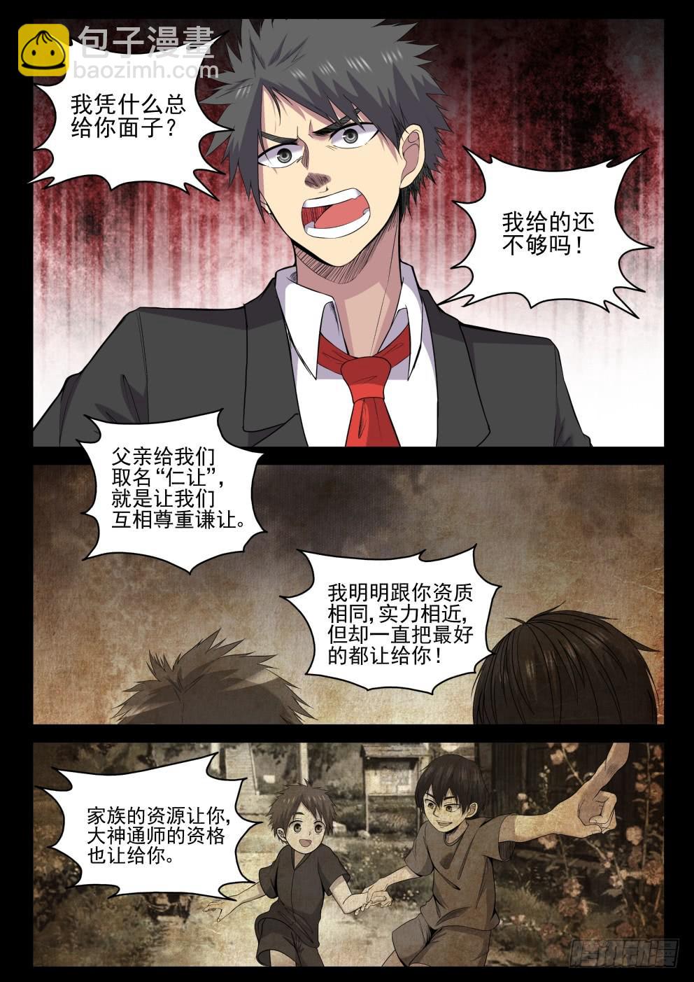 119 老婆也让你了！5