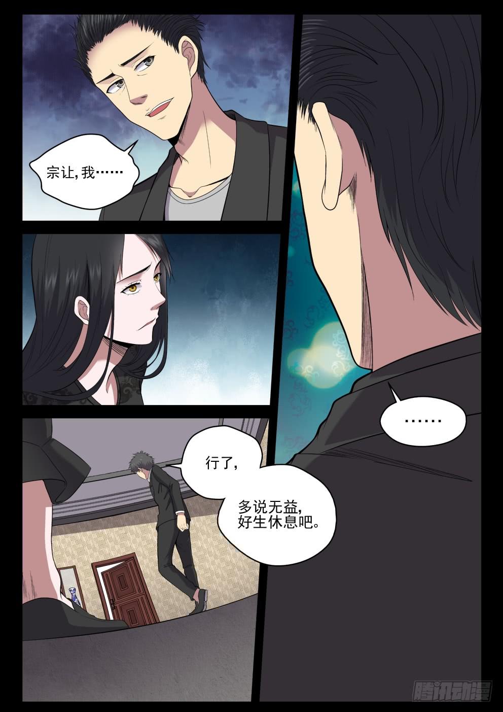 119 老婆也让你了！7