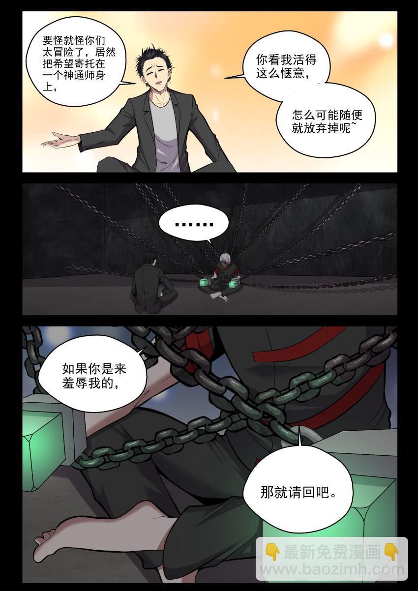 122 来吧老小子，让我瞧瞧你的3