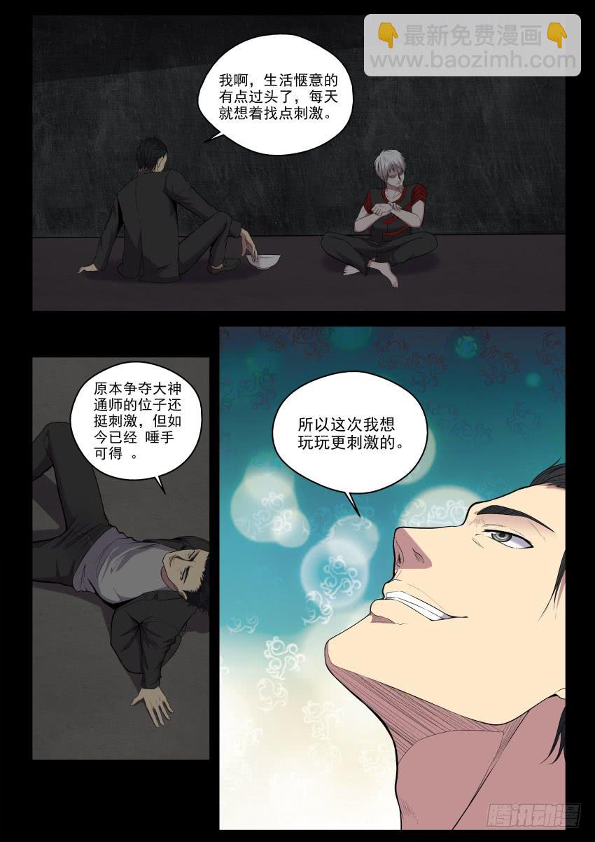 122 来吧老小子，让我瞧瞧你的6
