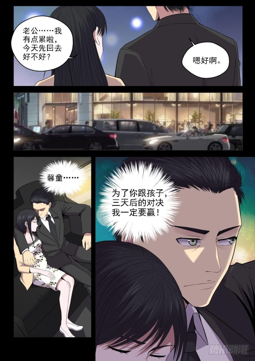 125 4对4的最强决战9