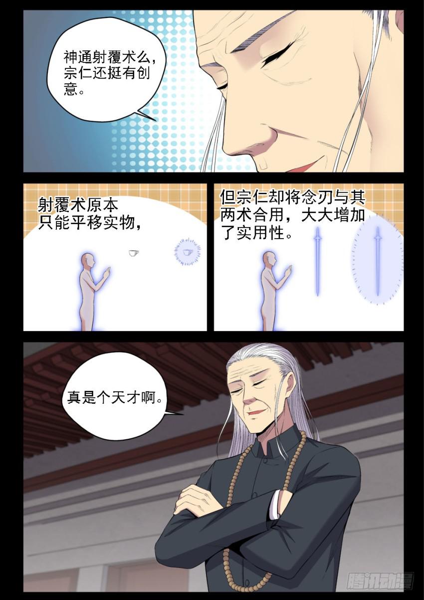 126 吊打我的小老弟13
