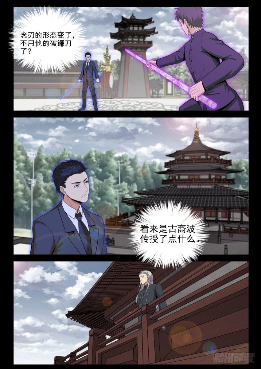 126 吊打我的小老弟3