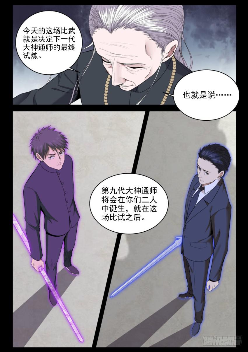 126 吊打我的小老弟5