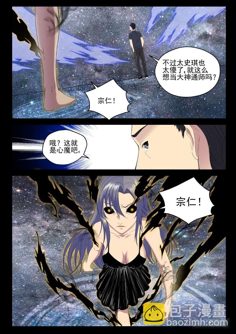 133 拷问10