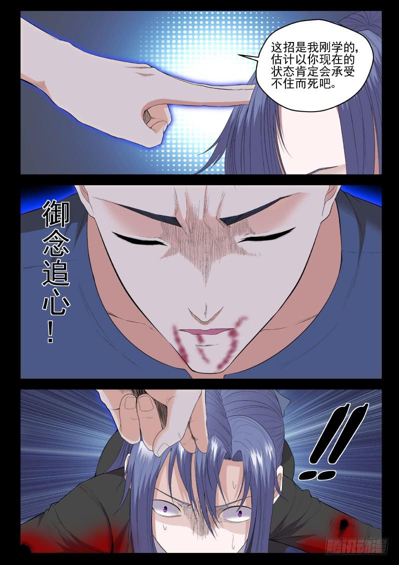 133 拷问5