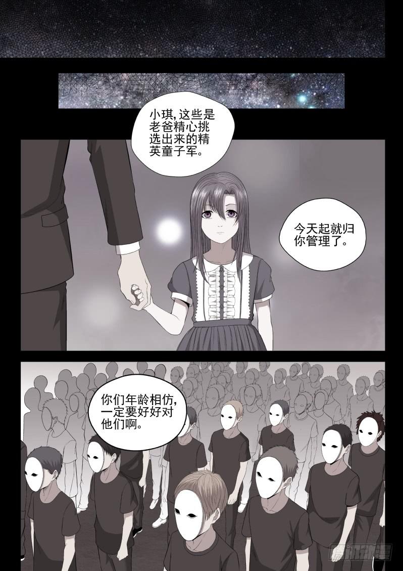 133 拷问6