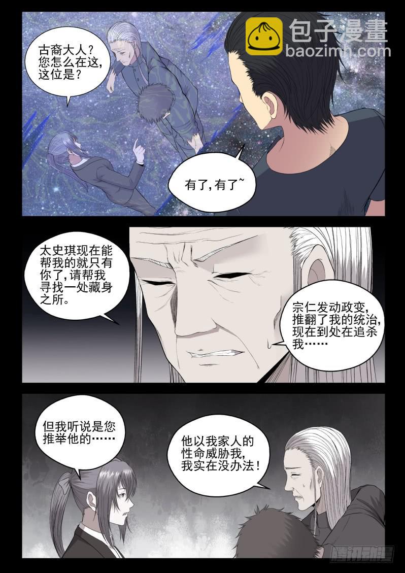 133 拷问8