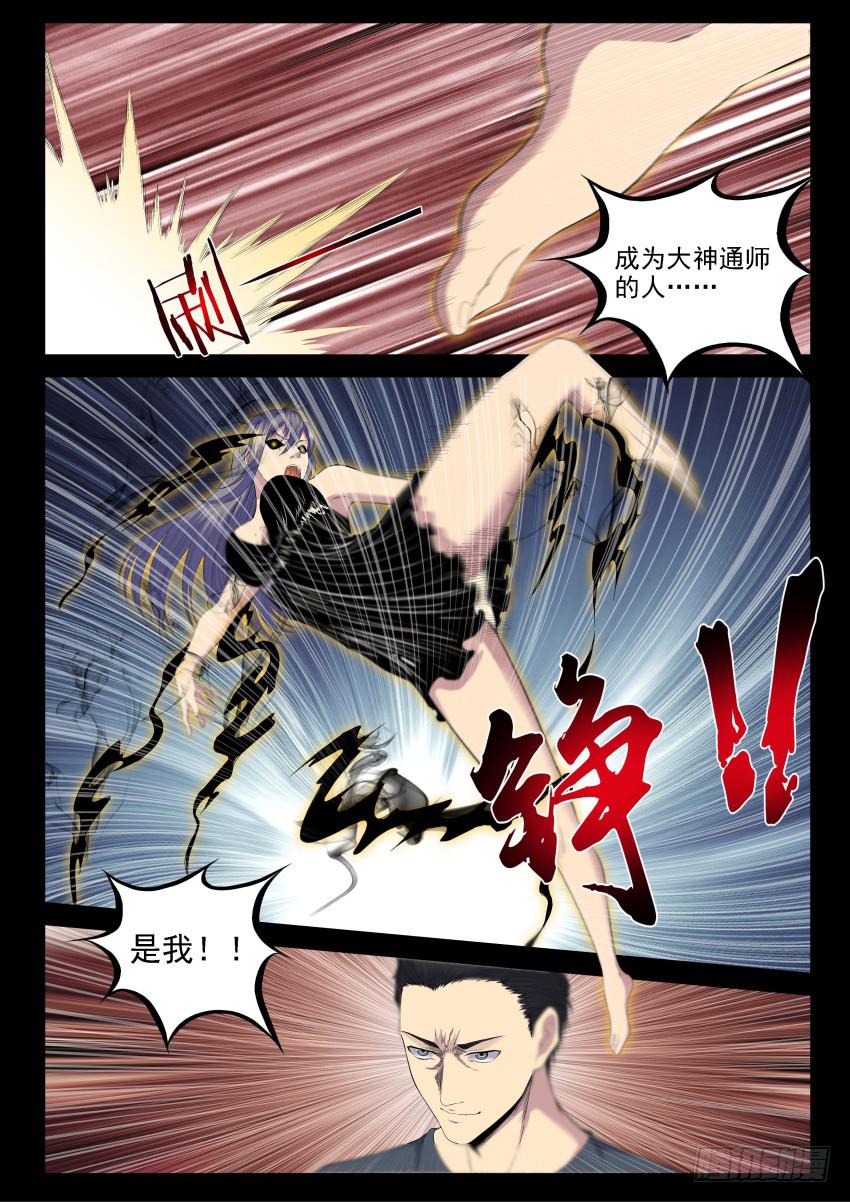 134 旧思想的可怕0