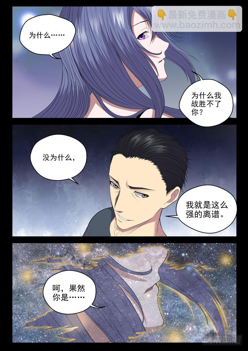 134 旧思想的可怕2