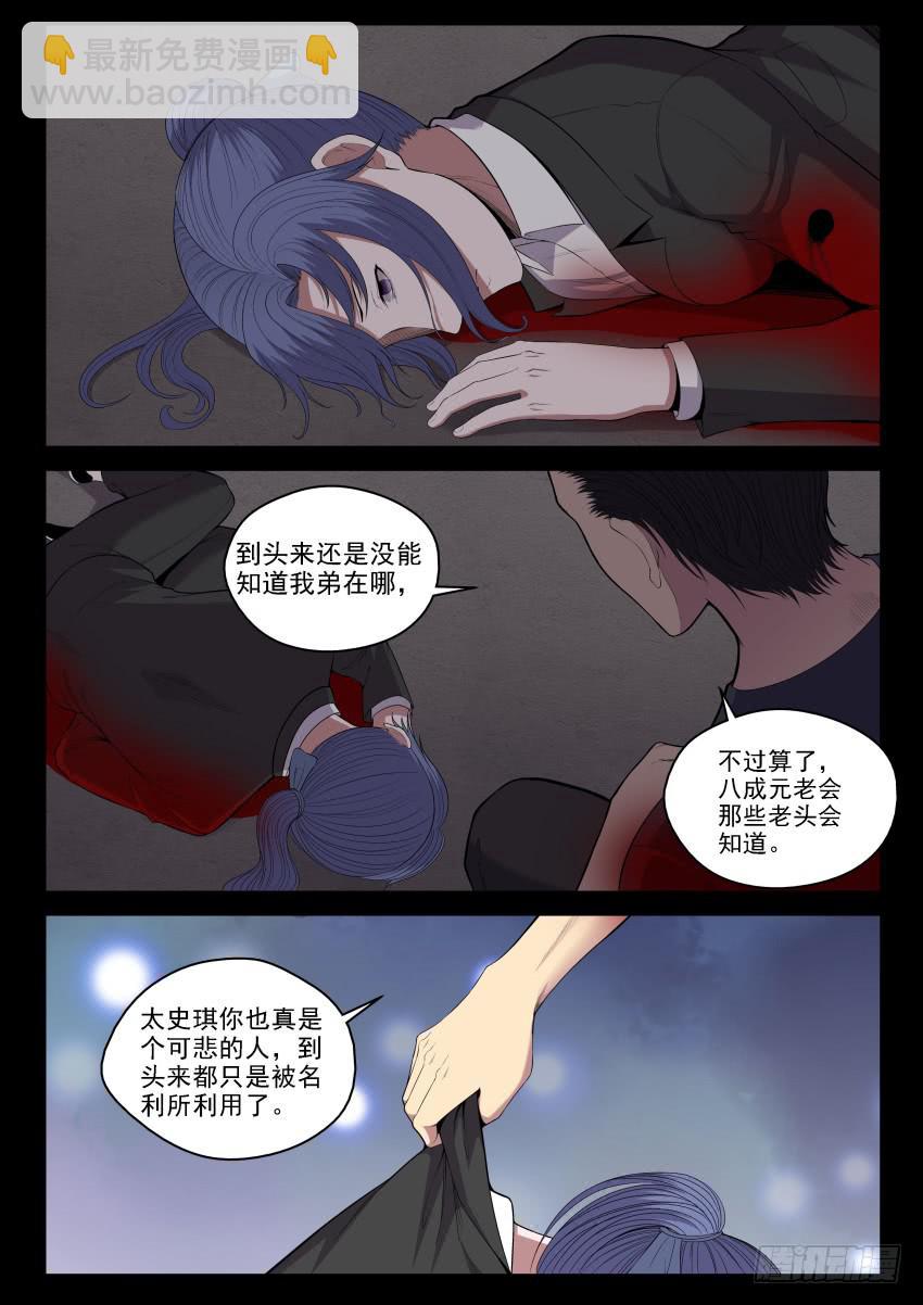 134 旧思想的可怕4