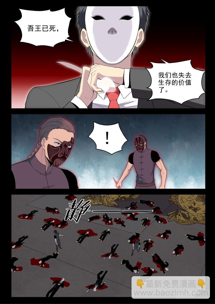 134 旧思想的可怕7