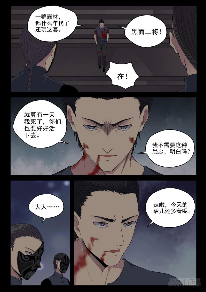 134 旧思想的可怕8