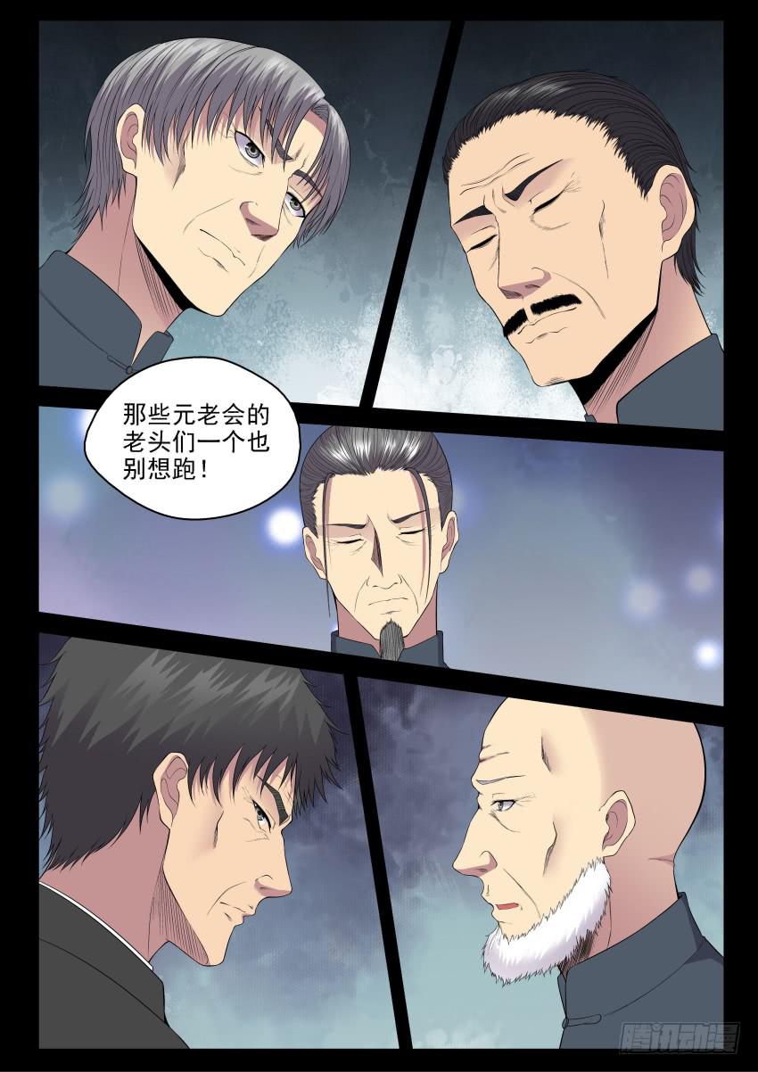 134 旧思想的可怕9