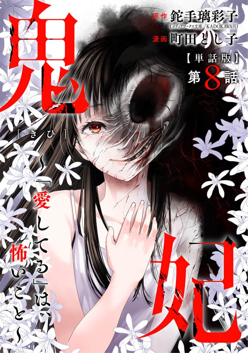 第08话0