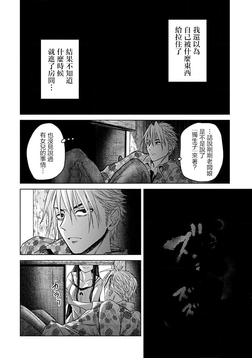 第08话12
