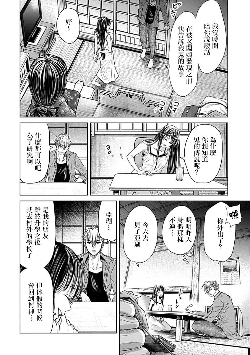 第08话18