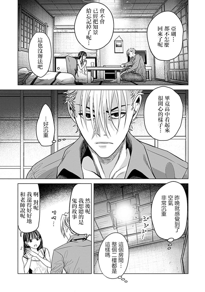 第08话19