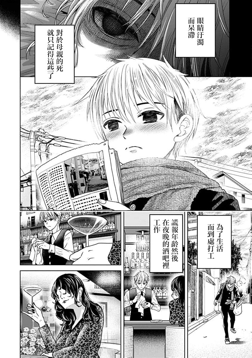 第08话2