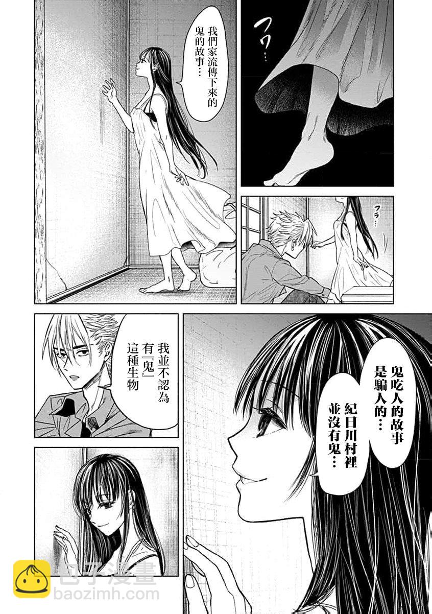 第08话20