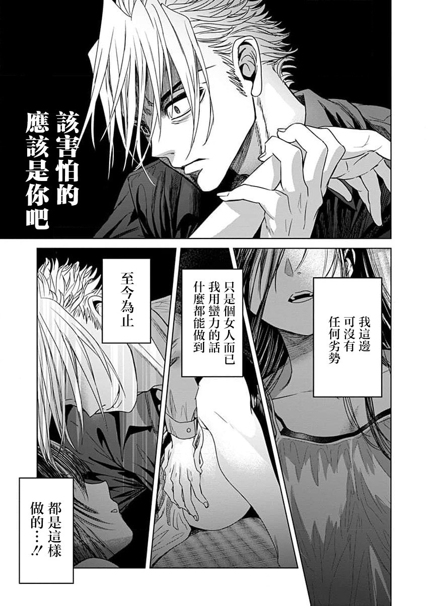 第08话25