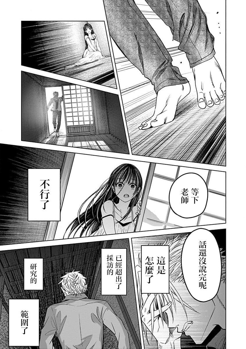 第08话29