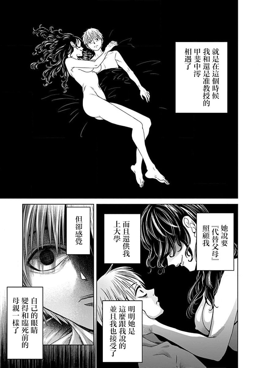 第08话3