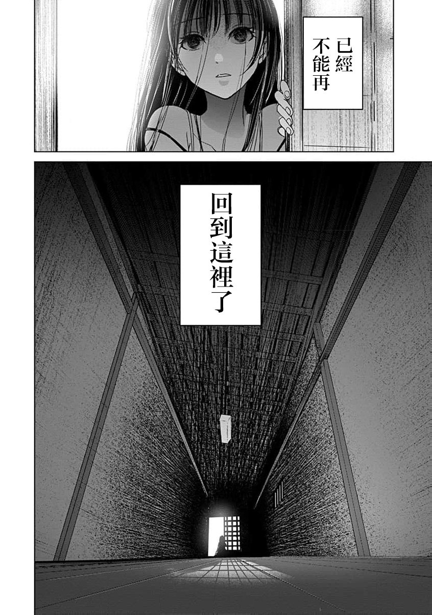 第08话30