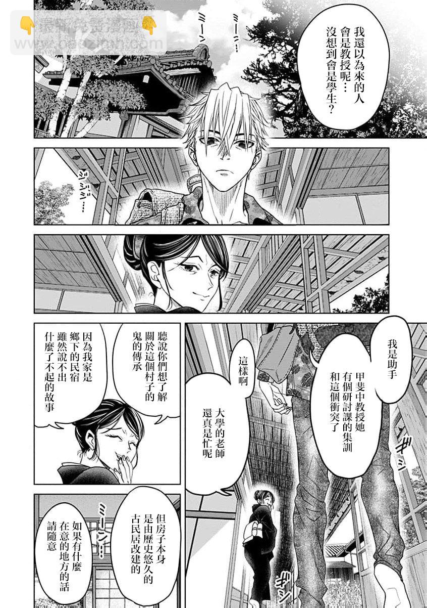 第08话4