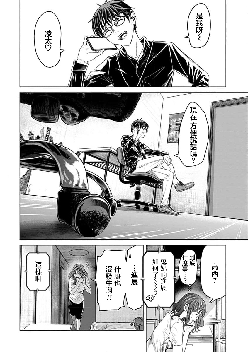 第10话10