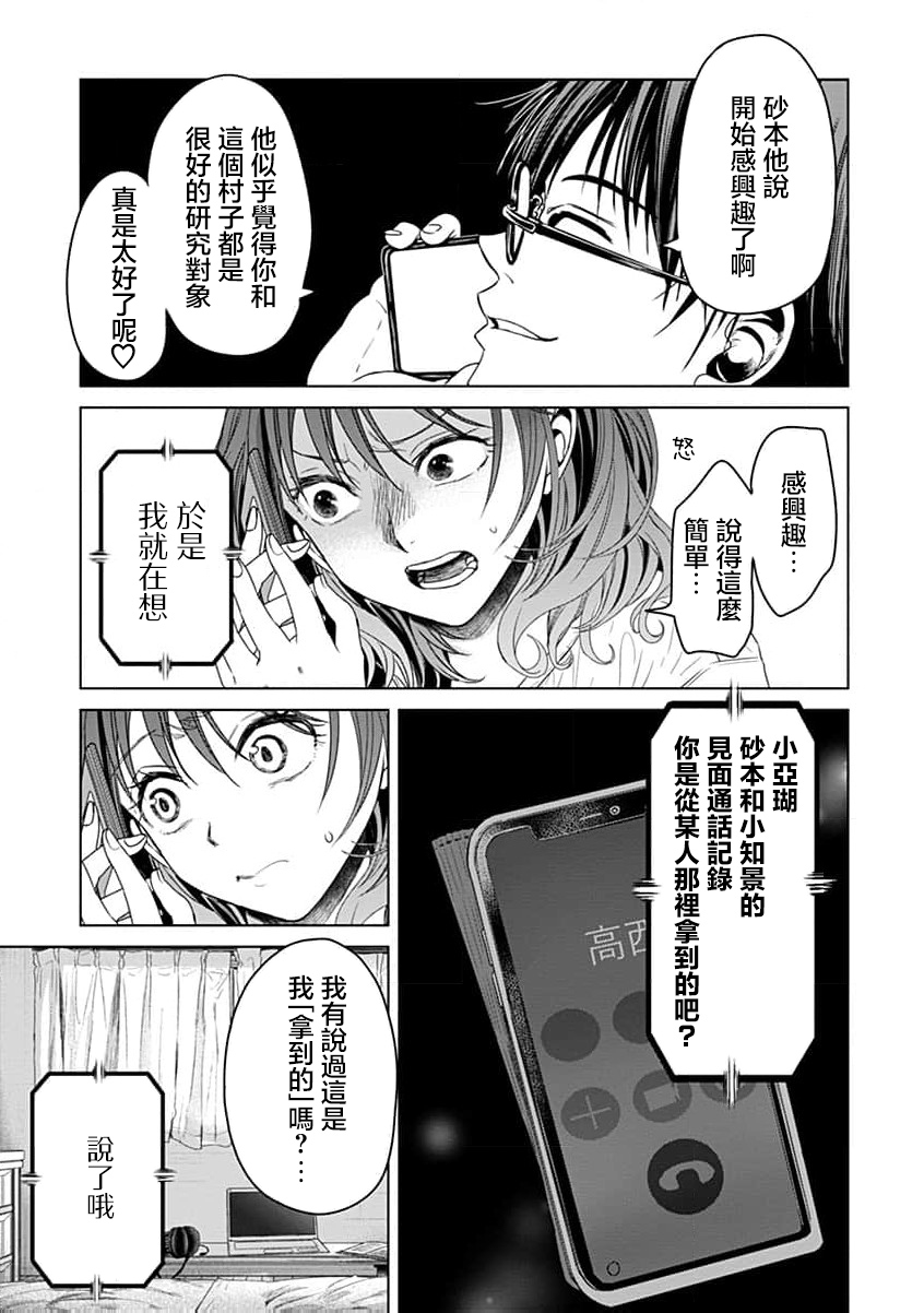 第10话11