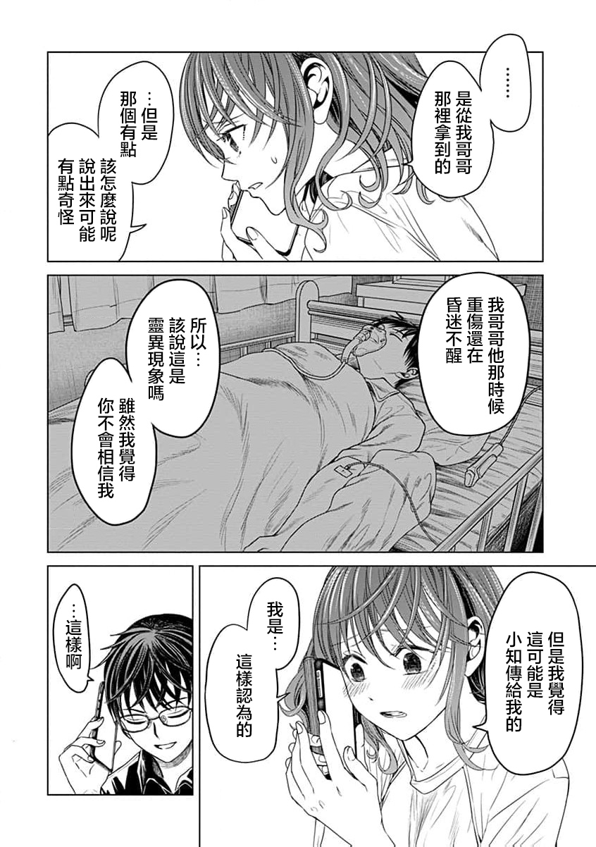 第10话12