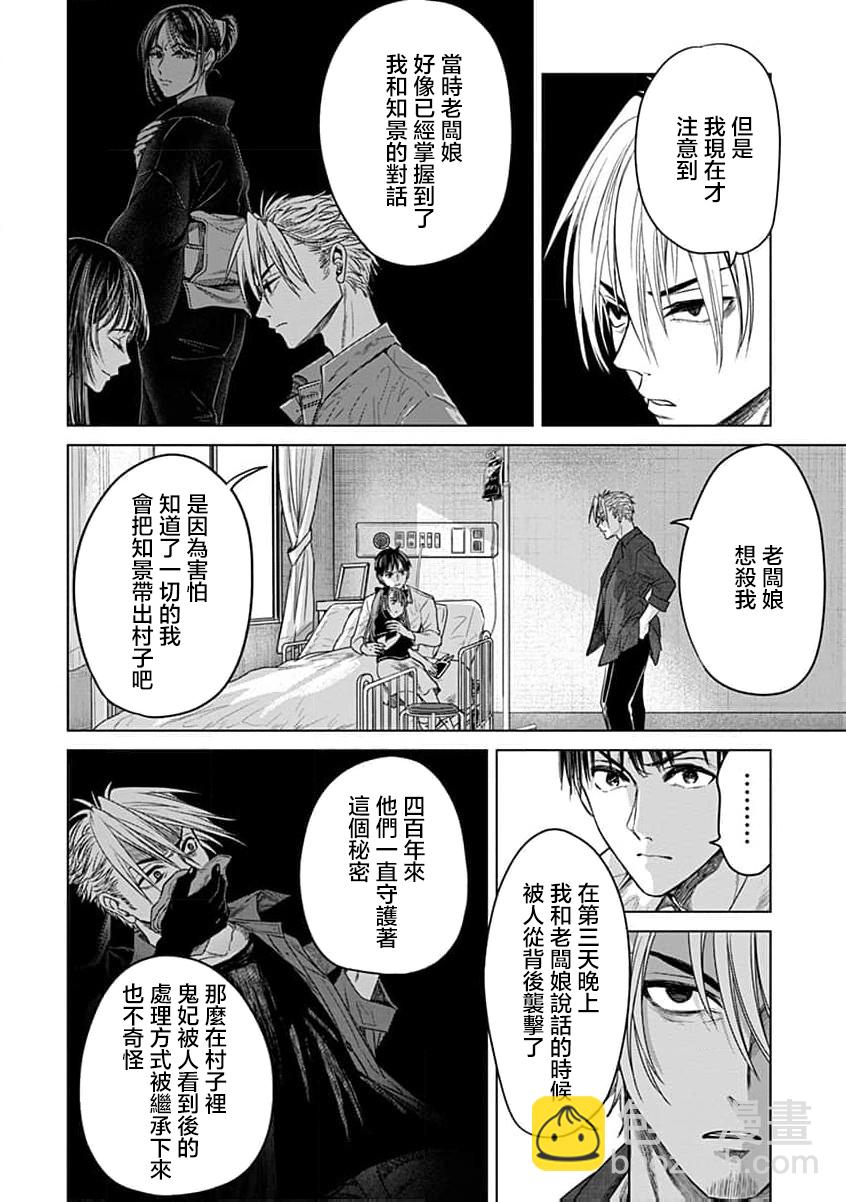 第10话20